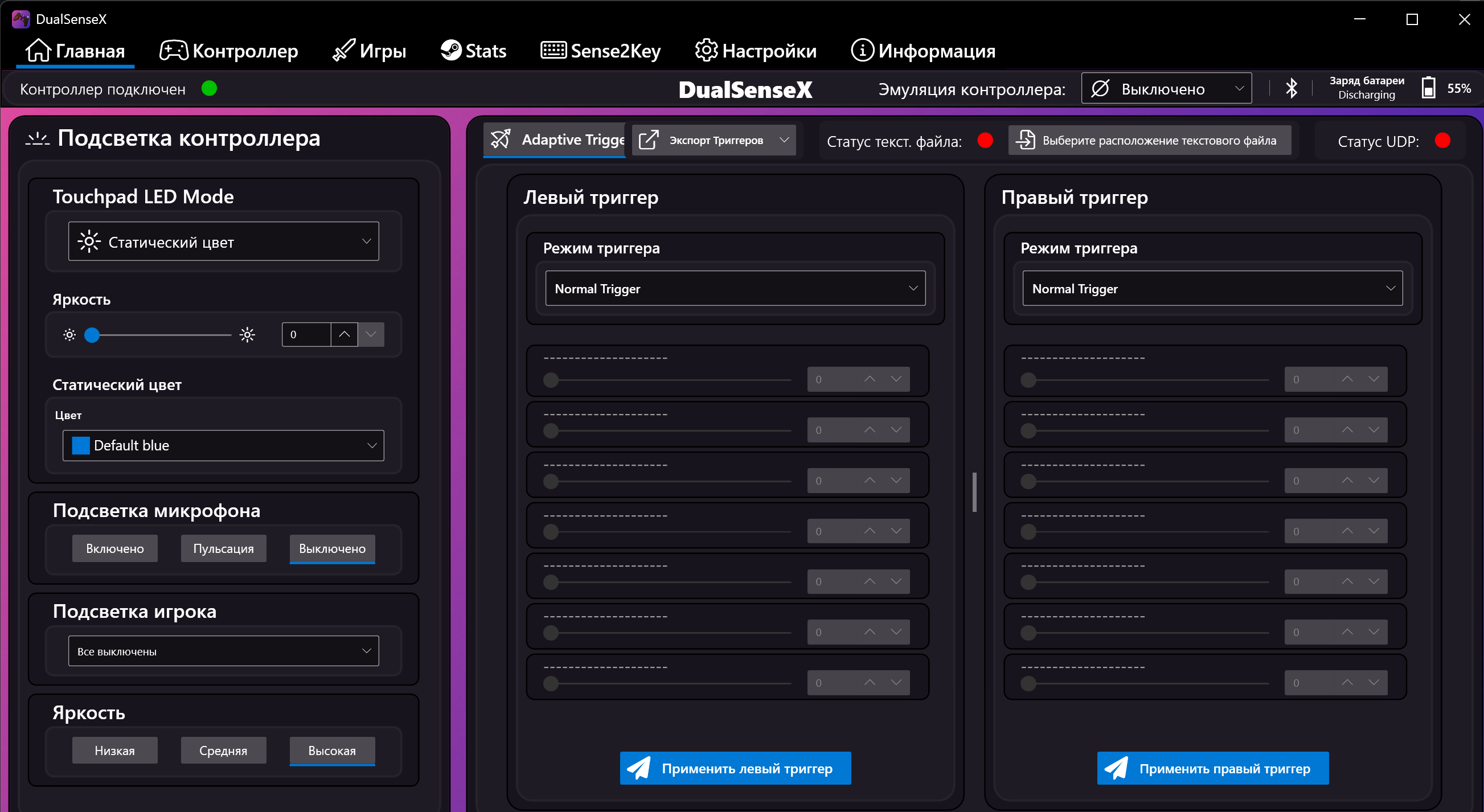 Dualsense на ПК (UPD)